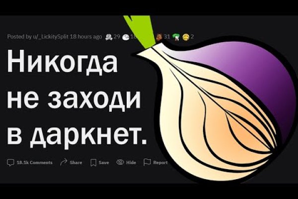 Kraken ссылка зеркало официальный сайт